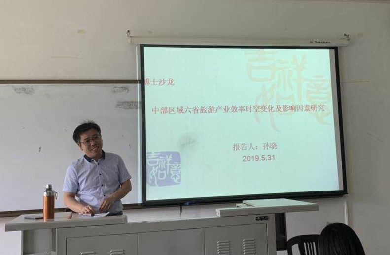 yl6809永利博士生沙龙2019-11（总第十一期）简报配图.jpg